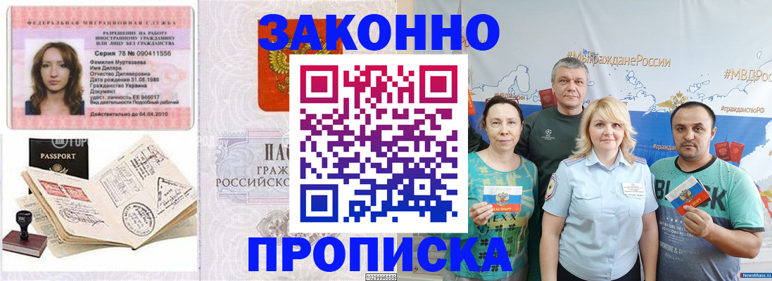 регистрация для школы в Белокурихе