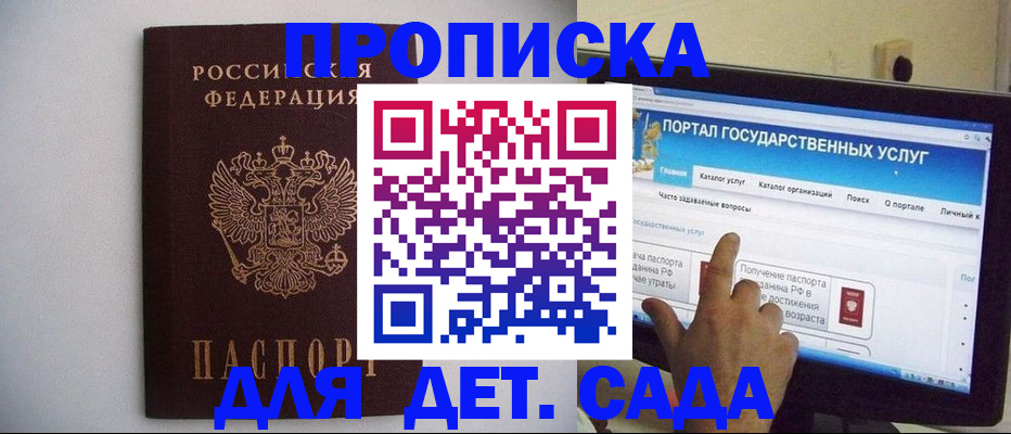 пропишу в квартире в Белокурихе